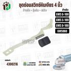 ชุดซ่อมสวิทซ์  BOSCH GWS6-100, GWS5-100, GWS8-100, GWS060  ( ปุ่มเลื่อน + ก้าน + สปริง )