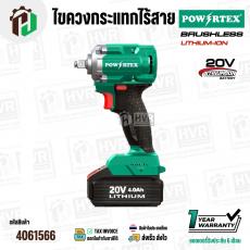 บล็อกไร้สาย 1/2" 20V POWERTEX ( PPT-CL-EW-400-40 ) ( BRUSHLESS )  380 N.m / 450 N.m