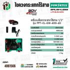 บล็อกไร้สาย 1/2