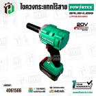 บล็อกไร้สาย 1/2