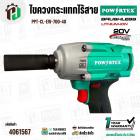 บล็อกไร้สาย 1/2