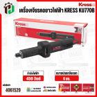 หินเจียรคอยาว 1/4 