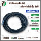 สายไฟหัวหลอม  VCT 2 x 2.5 mm. ยาว 3 เมตร ( ปลั๊กกลม ) มอก. #BTK #415  #1710028