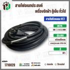 สายไฟหัวหลอม  VCT 2 x 2.5 mm. ยาว 5 เมตร ( ปลั๊กกลม ) มอก. #BTK #416