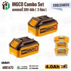 แบตเตอรี่เครื่องมือช่าง INGCO 20V 4Ah (  2 ก้อน )  ( INGCO Combo Set ) ( COSLI240312 )