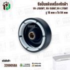 ซีลถังปั่นแห้ง TOSHIBA VH-J160WT, VH-150MT,VH-L170MT ( แท้ ) รู 16 mm x โต 94 mm #F112638000002243