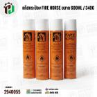 แก๊สกระป๋อง FIRE HORSE  600ML / 340g ( ราคาต่อ 1 กระป๋อง )