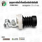 ชุดลูกยางปิดน้ำทิ้งเครื่องซักผ้าอัตโนมัติ LG ถังเดี่ยว ( แท้ ) ( Plugle vale ) ( ลูกยาง 37 x 47 mm )