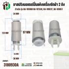 ขาสปริงมอเตอร์ปั่นแห้งเครื่องซักผ้า 2 ถัง Panasonic NA-W806N , NA-W750X , NA-W803T , NA-W805T #AXW034J-0DC10 ( แท้ )