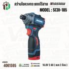 สว่านไขควงกระแทกไร้สาย MASARU รุ่น SCDI-185 16.8V 2 Ah ( แบต 2 ก้อน )