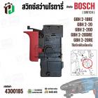 สวิทช์สว่านโรตารี่ BOSCH รุ่น GBH2-18RE, GBH2-20, GBH2-20D, GBH2-20DRE, GBH2-20RE * รุ่นใหม่ *